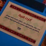 ⁦اسوة حسنة⁩ - الصورة ⁦12⁩