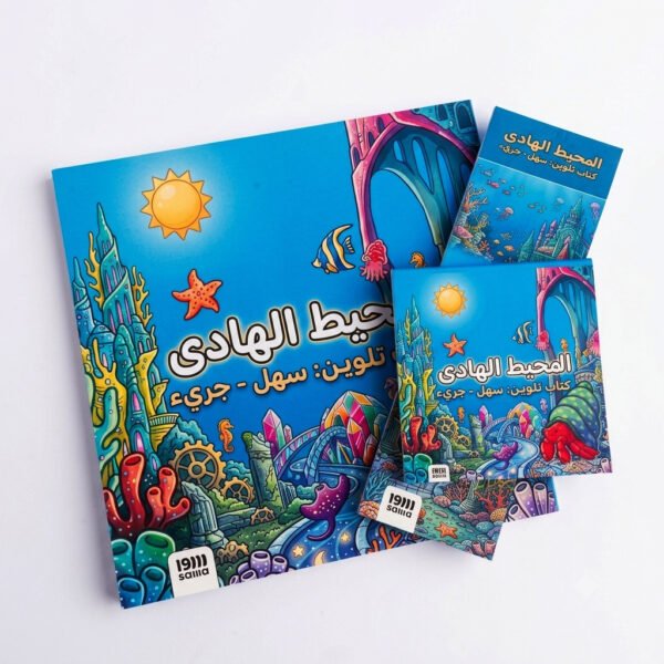 المحيط الهادى