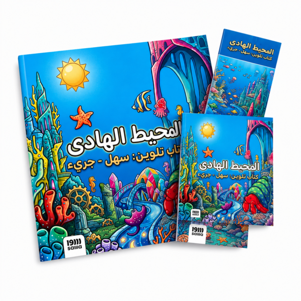 المحيط الهادى