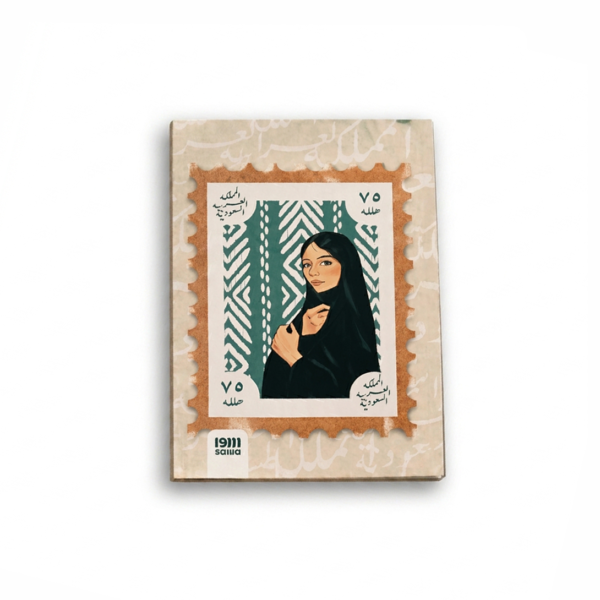 طابع صِلة
