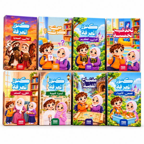 كنوز المعرفة